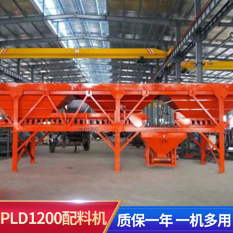 PLD1200配料機