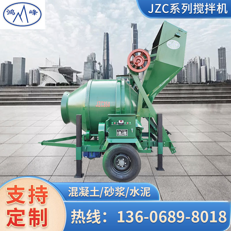 立式JZC350電動攪拌機(jī)